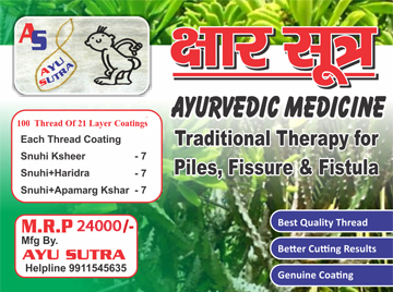 Kshar Sutra Snuhi Ksheer Treatment Thread